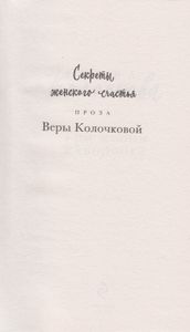 Три жизни жаворонка