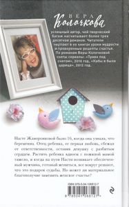 Три жизни жаворонка