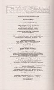 Три жизни жаворонка