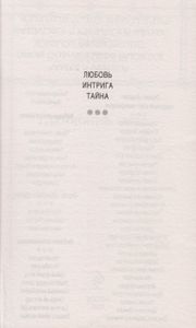 Похититель звезд