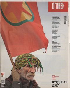 Огонёк № 5345, 20 Октября 2014