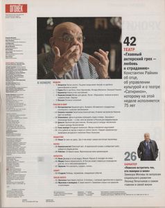 Огонёк № 5345, 20 Октября 2014