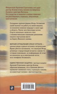 Талисман