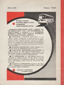 Ветка