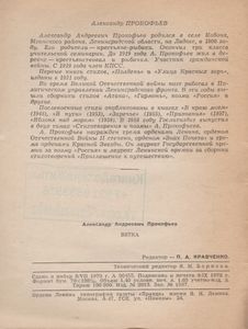 Ветка