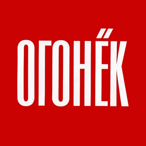 Огонёк