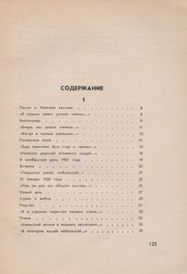 За Невской Заставой