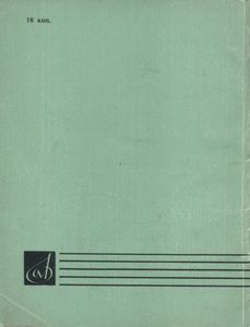 Нотопечатание: Очерки Истории