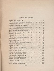Чем Живу