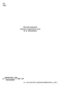 Пушкарь Собинка