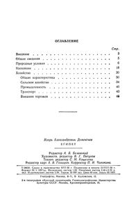 Египет
