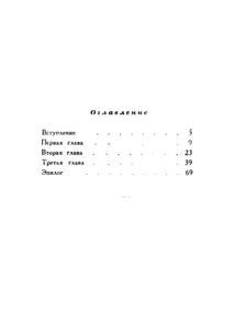 Зоя