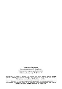 Марксистский Диалектический Метод