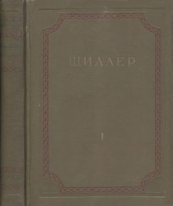 Собрание Сочинений В Восьми Томах. Том I: Стихотворения