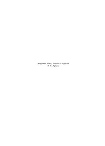 Собрание Сочинений В Восьми Томах. Том I: Стихотворения