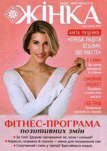 Жінка Листопад 2017