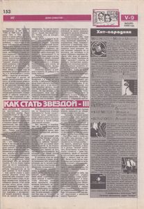 Интересная Газета в Украине (V). Молодежный Квартал № 5 (68) - 1999