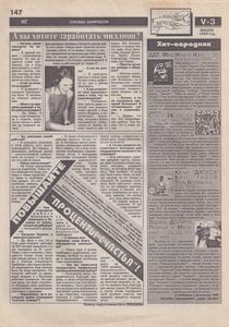 Интересная Газета в Украине (V). Молодежный Квартал № 6 (69) - 1999