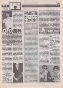 Интересная Газета в Украине (V). Молодежный Квартал № 7 (70) - 1999