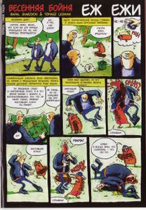 Dark WarrioR 2 (02)