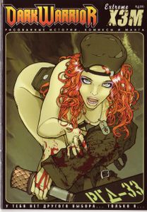 Dark WarrioR 4 (04)