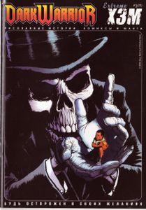 Dark WarrioR 3 (08)