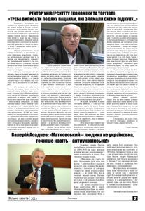 Вільна Газета, Листопад 2015