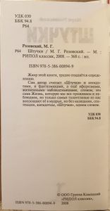 Штучки