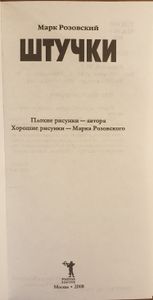 Штучки