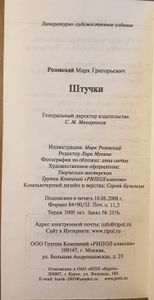 Штучки