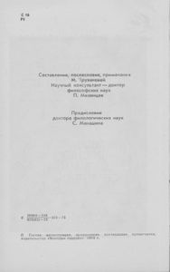 Я Люблю Россию До Боли Сердечной