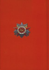 Освободительная Миссия Красной Армии В 1944-1945 гг.: Гуманитарные И Социально-Психологические Аспекты. Исторические Очерки И Документы.
