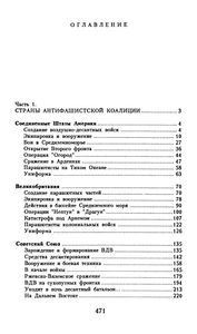 Воздушно-Десантные Войска Во Второй Мировой Войне