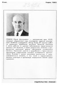 Профилактика Заболеваний Предстательной Железы