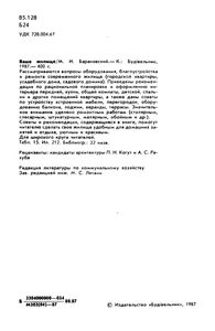 Ваше Жилище