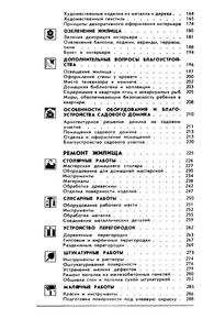Ваше Жилище