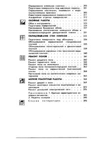 Ваше Жилище