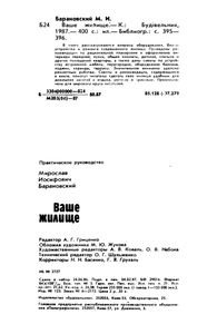 Ваше Жилище