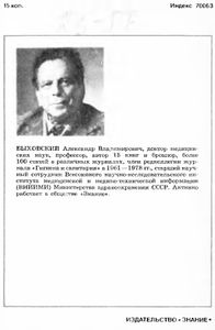 Гигиена Повседневного Быта