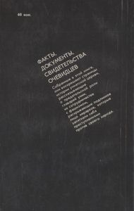 Свастика На Сутанах