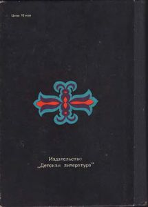 Писатель-Историк В. Ян. Очерк Творчества.