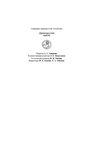 Древнерусская Притча