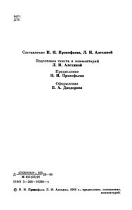 Древнерусская Притча