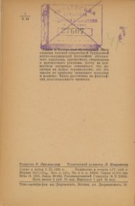 Очерки Современной Англо-Американской Философии