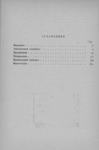 Очерки Современной Англо-Американской Философии