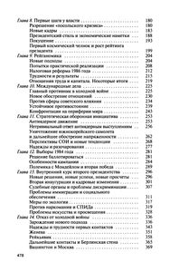 Рейган