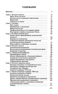 Рейган