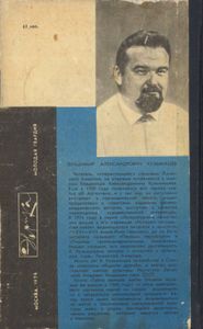 Тайна Жрецов Майя