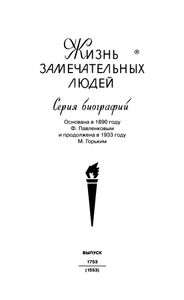 Петр III