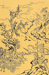 水滸傳